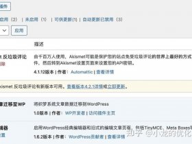 wordpress 织梦；wordpress与织梦