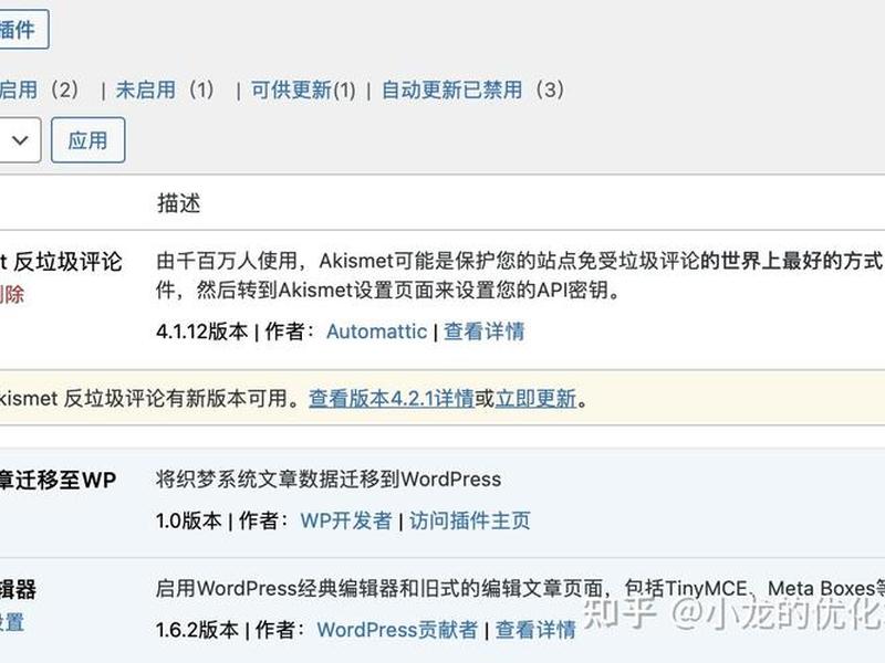 wordpress 织梦;wordpress与织梦 wordpress 织梦;wordpress与织梦