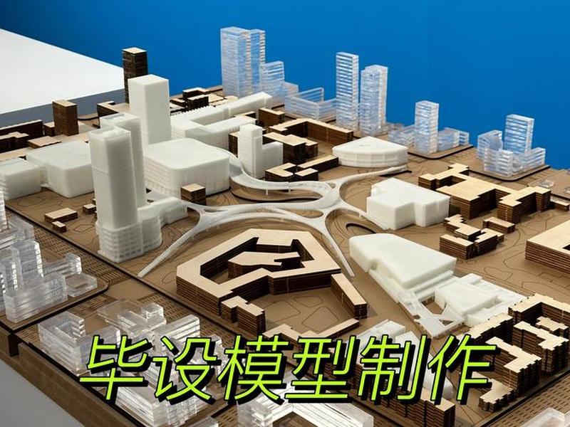 建筑建模怎么建,建筑模型怎么做 建筑建模怎么建,建筑模型怎么做