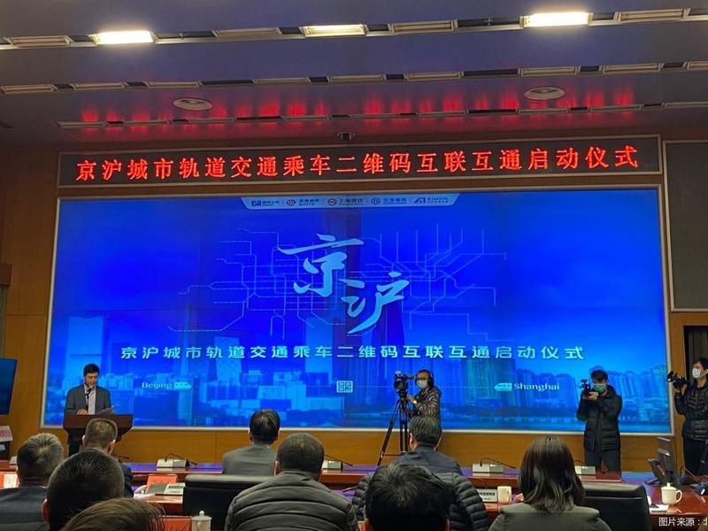 2018建委地铁互联互通文件、地铁互联互通的目的 2018建委地铁互联互通文件、地铁互联互通的目的