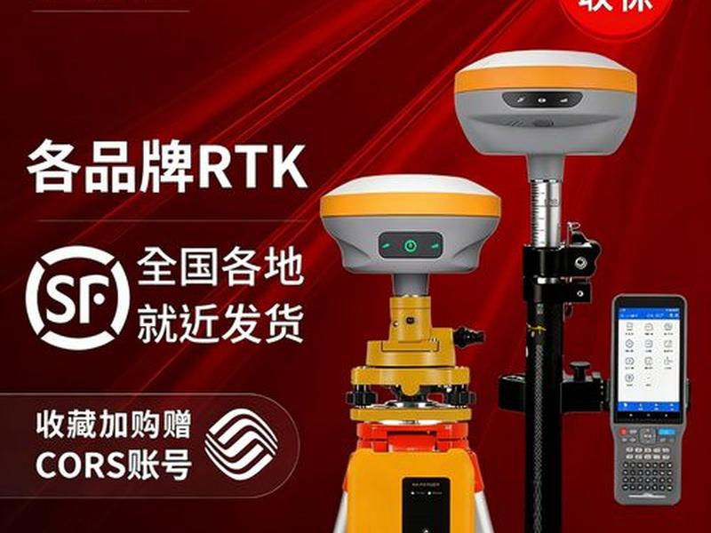rtk移动站必须联网吗,rtk移动站和基站有区别吗 rtk移动站必须联网吗,rtk移动站和基站有区别吗