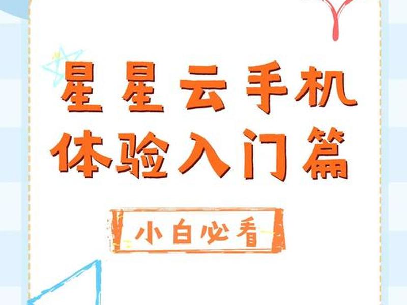 cloudns使用教程 cloudss能在手机上使用吗