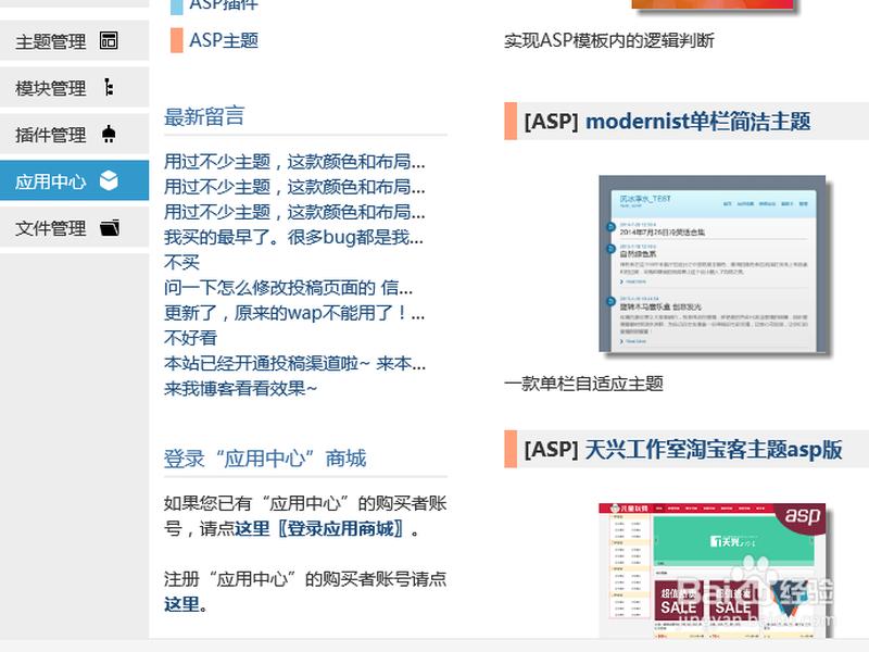 zblog使用教程 - zblog视频教程 zblog使用教程 - zblog视频教程