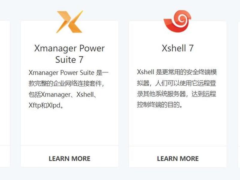 xshell软件怎么用、xshell怎么使用 xshell软件怎么用、xshell怎么使用
