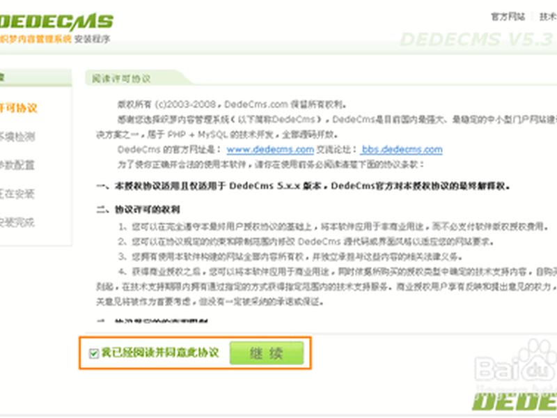 2020织梦建站教程全集(织梦建站详细教程) 2020织梦建站教程全集(织梦建站详细教程)