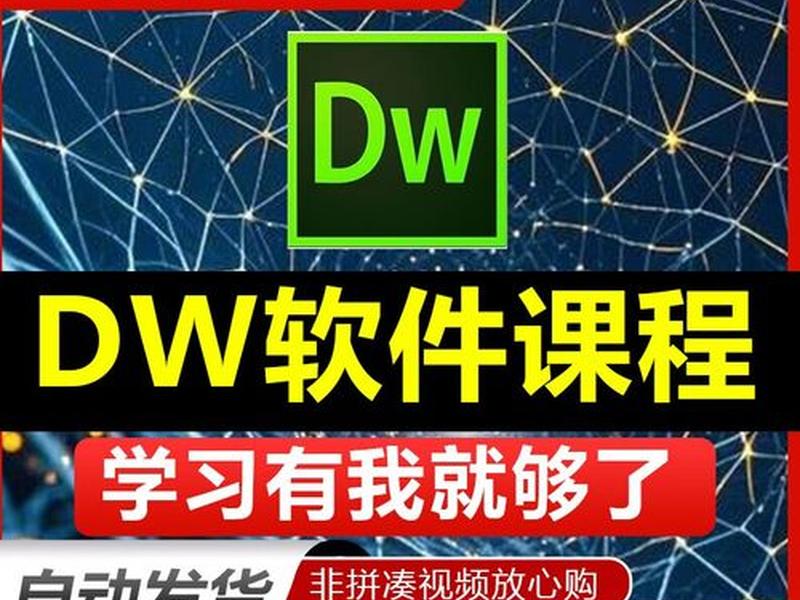 dw建站视频教程 - dw创建站点三个方法 dw建站视频教程 - dw创建站点三个方法