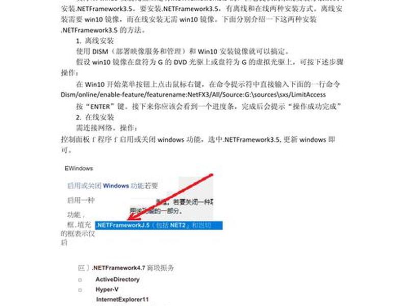 frame. work - framework3.5怎么安装