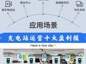 充电站运营平台搭建教程、充电站运营平台搭建教程视频