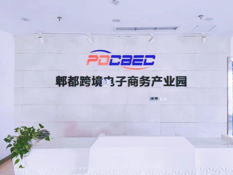 成都做电商,成都做电商多的区域 成都做电商,成都做电商多的区域