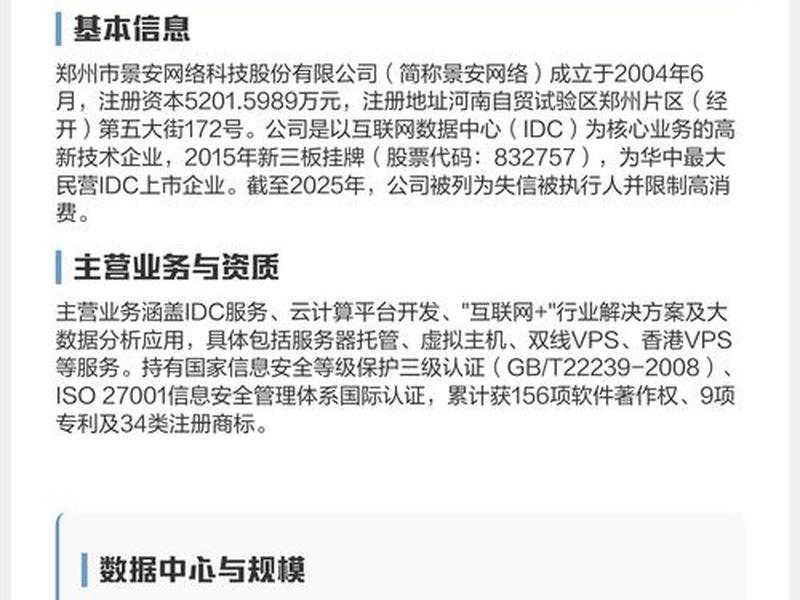 景安网络官网;景安网络官方 景安网络官网;景安网络官方