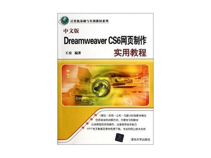 dreamweaver怎么安装 怎么安装dreamweavercs6 dreamweaver怎么安装 怎么安装dreamweavercs6
