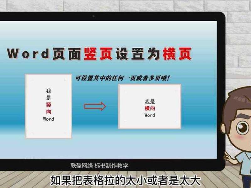 单页横向页面制作教程;单页横向页面制作教程图片 单页横向页面制作教程;单页横向页面制作教程图片