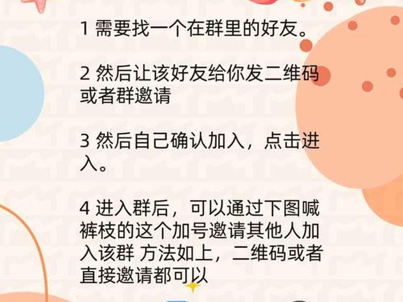 创建群聊之后怎么进入群聊、创建群聊之后怎么进入群聊里 创建群聊之后怎么进入群聊、创建群聊之后怎么进入群聊里