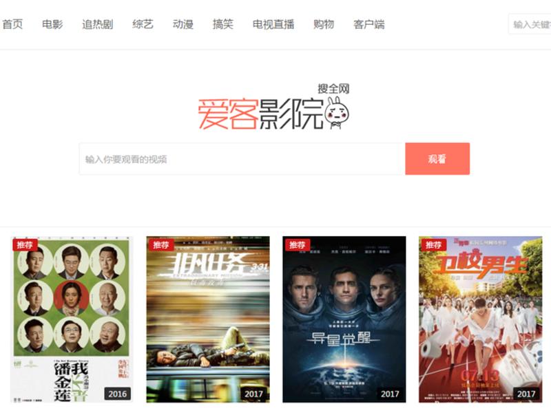 爱客影院源码下载 爱客影院源码下载安装 爱客影院源码下载 爱客影院源码下载安装