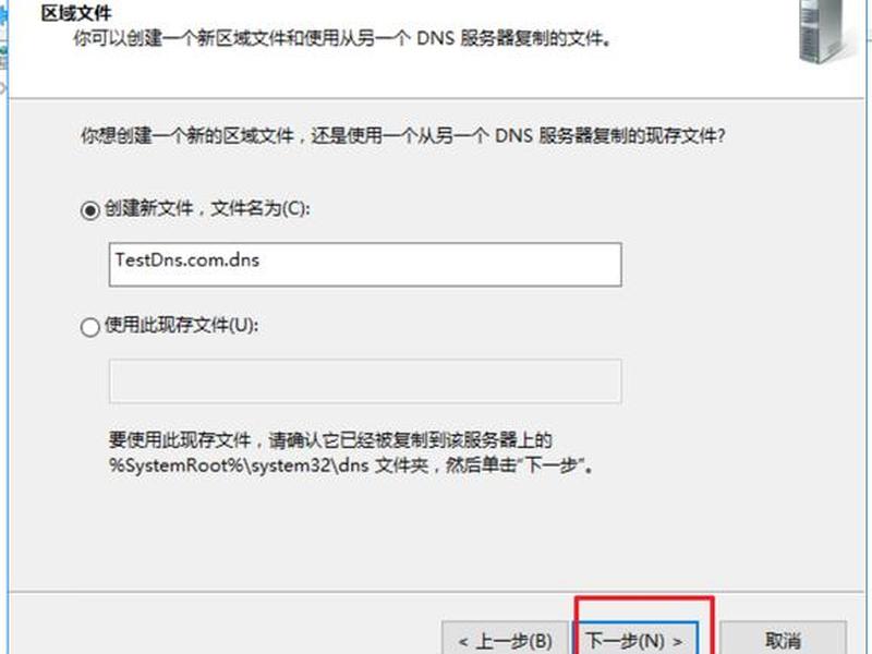 windows系统如何安装dns服务器 windows2003安装dns windows系统如何安装dns服务器 windows2003安装dns