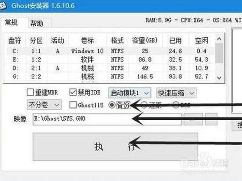 ghost装机教程(ghost装机教程iso) ghost装机教程(ghost装机教程iso)