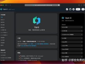 vant框架官网、vue框架vant官网