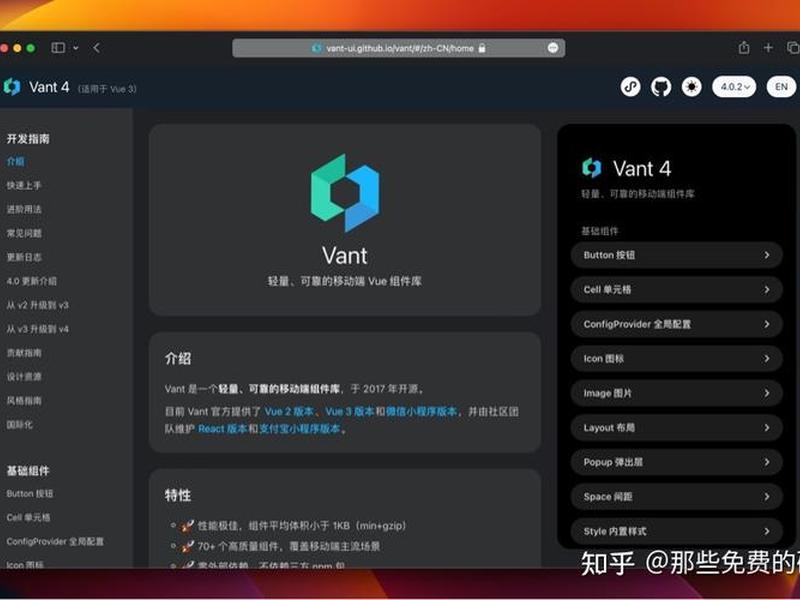 vant框架官网、vue框架vant官网 vant框架官网、vue框架vant官网