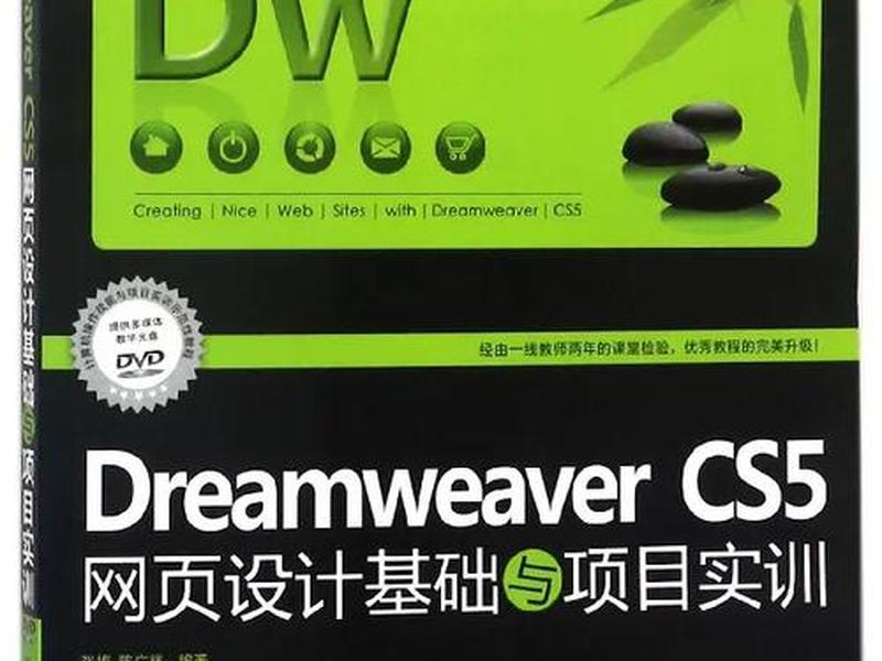 dreamweavercs5官网下载、dreamweaver cs下载 dreamweavercs5官网下载、dreamweaver cs下载