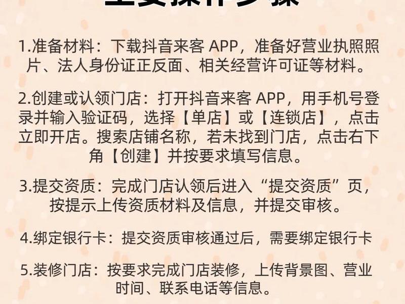 大连电商平台入驻流程 大连电商平台入驻流程及费用