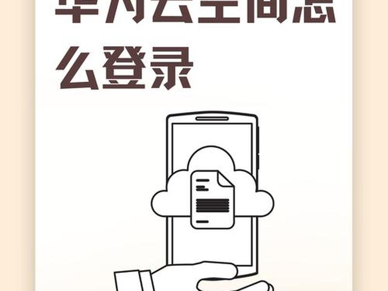 华为云建站官网登录入口 - 华为云建站官网登录入口网址 华为云建站官网登录入口 - 华为云建站官网登录入口网址