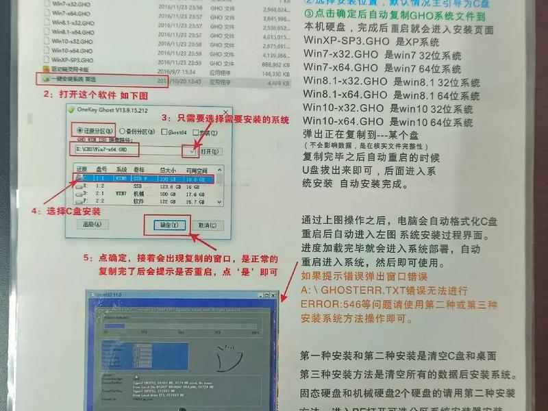 pc安装教程,pc系统安装教程 pc安装教程,pc系统安装教程