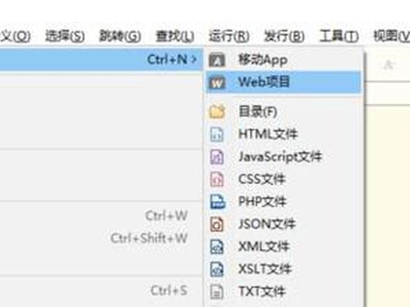 hbuilderx如何新建web项目；hbuilderx怎么新建web项目