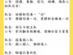 创建战队有什么好处，创建战队有什么好处和坏处