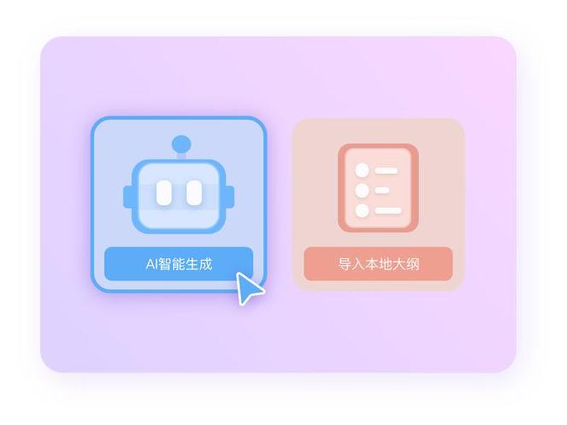 aippt模板生成,ppt模板生成器 aippt模板生成,ppt模板生成器