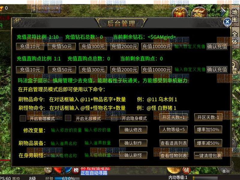 传奇网站教程、传奇网站搭建教程