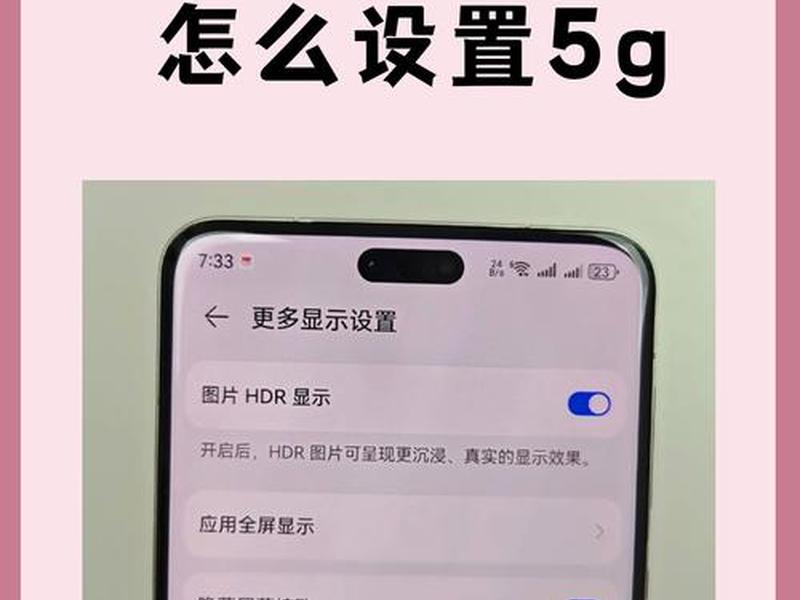 华为5g建站开站教程 华为建立5g基站
