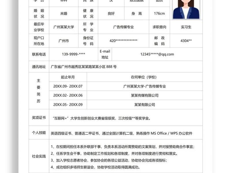 canva简历模板官网免费、canvas简历模板
