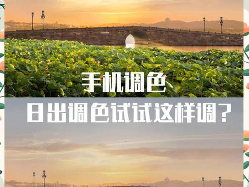 建站视频调色教程手机app;专业视频调色app 建站视频调色教程手机app;专业视频调色app