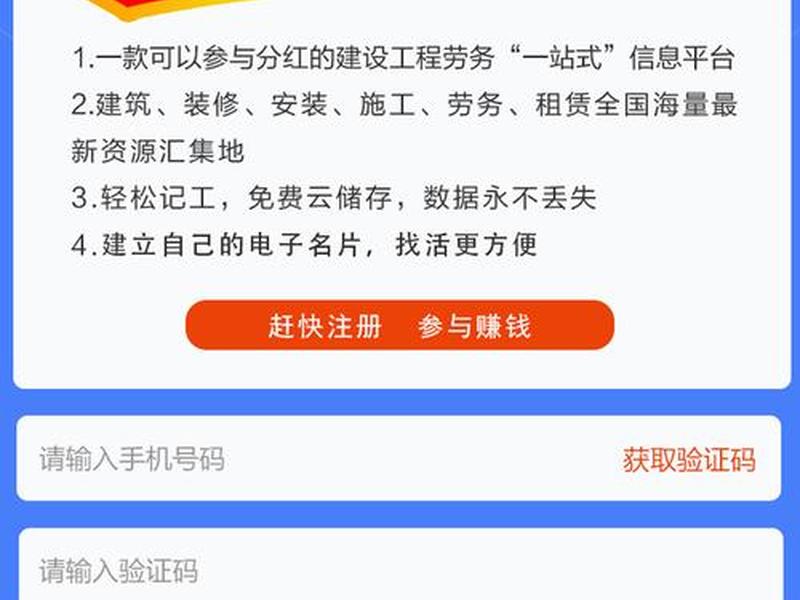 建程网下载、建程网app下载