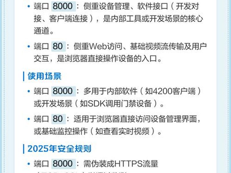 80端口和非80端口(80端口和其他端口有什么区别) 80端口和非80端口(80端口和其他端口有什么区别)