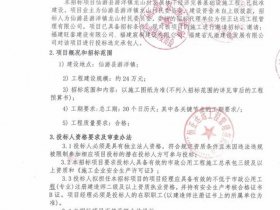东台建设工程招标网、东台建设工程招标网官网