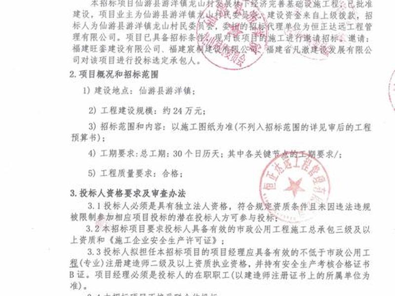 东台建设工程招标网、东台建设工程招标网官网