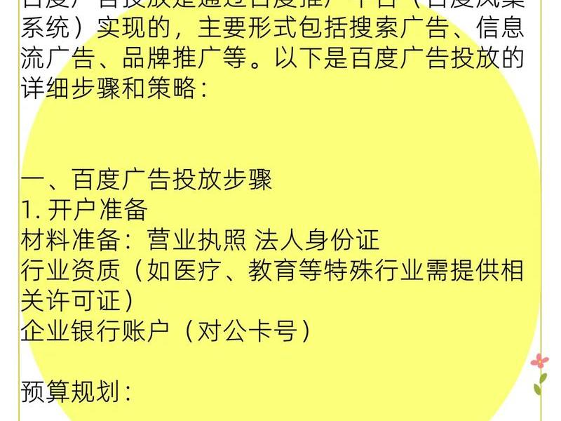 广告投放的技巧 - 广告投放的技巧包括 广告投放的技巧 - 广告投放的技巧包括
