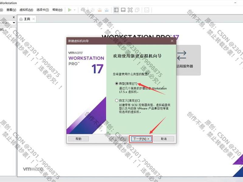 centos安装教程 - centos安装教程详细 centos安装教程 - centos安装教程详细