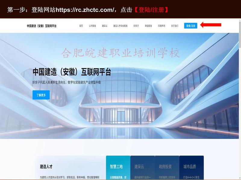 建设工程教育网论坛官网(建设工程教育网论坛官网首页) 建设工程教育网论坛官网(建设工程教育网论坛官网首页)