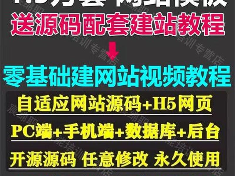 建站教程网免费下载百度云、建站教程网免费下载百度云资源