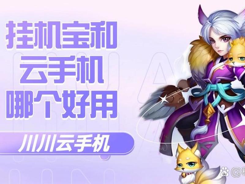 挂机宝搭建(挂机宝搭建mc服务器) 挂机宝搭建(挂机宝搭建mc服务器)