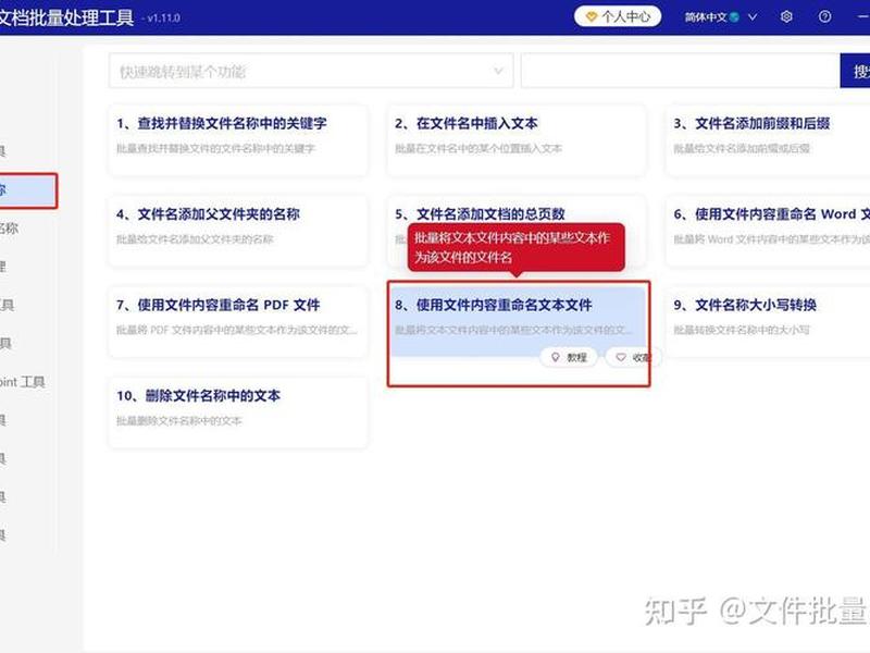 txt文档创建教程,txt文档创建教程在线观看 txt文档创建教程,txt文档创建教程在线观看