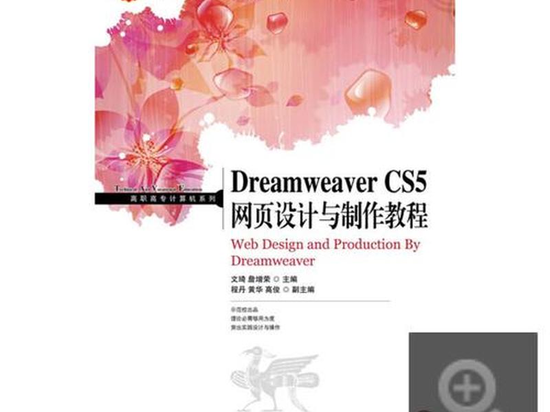 Dreamweaver CS5怎么在电脑安装、dreamweaver cs5怎么在电脑安装 Dreamweaver CS5怎么在电脑安装、dreamweaver cs5怎么在电脑安装