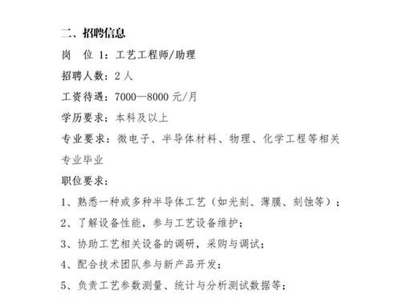 爱士惟新能源技术(江苏)有限公司怎么样,爱士惟新能源技术(江苏)有限公司招聘 爱士惟新能源技术(江苏)有限公司怎么样,爱士惟新能源技术(江苏)有限公司招聘