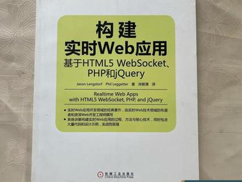 php搭建websocket服务器,phpwebsocket服务端 php搭建websocket服务器,phpwebsocket服务端