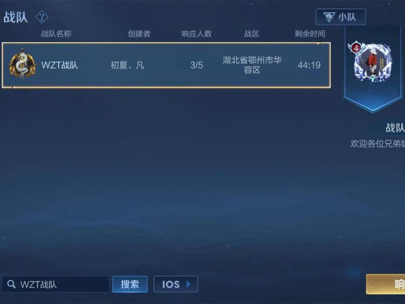 创建战队响应者怎么弄(创建战队响应者怎么弄的) 创建战队响应者怎么弄(创建战队响应者怎么弄的)