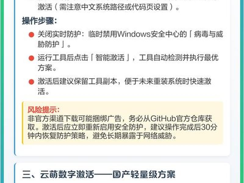 windows0专业版激活工具、windows 10专业版激活工具 windows0专业版激活工具、windows 10专业版激活工具