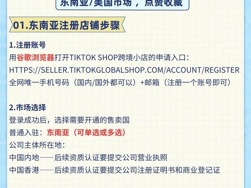 海外账号注册及运营教程 海外账号注册及运营教程pdf 海外账号注册及运营教程 海外账号注册及运营教程pdf