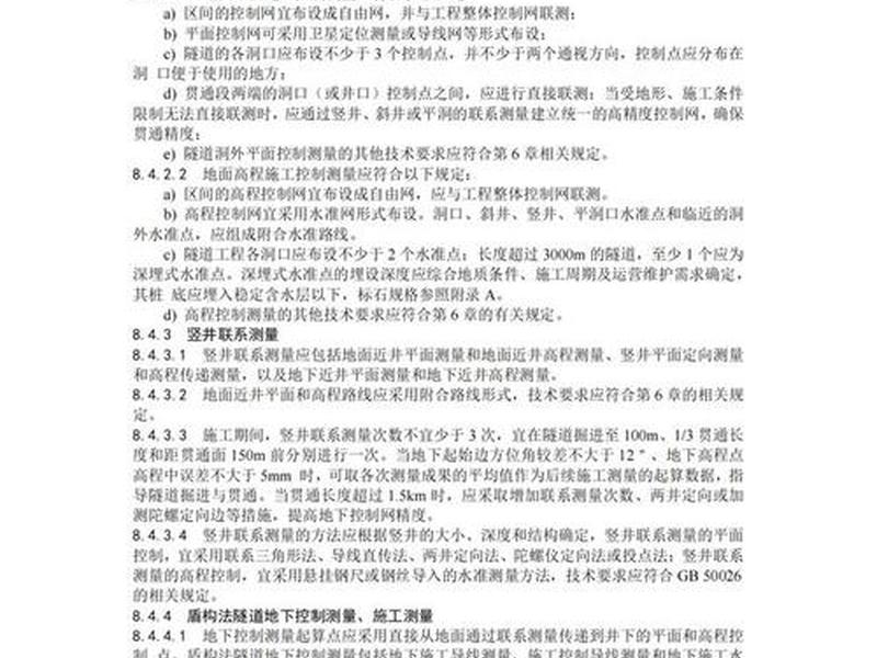工程测量建议和意见，工程测量的意见和建议